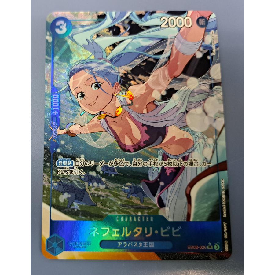 ネフェルタリ・ビビ EB02-026 SR パラレル ワンピースカードゲーム | 