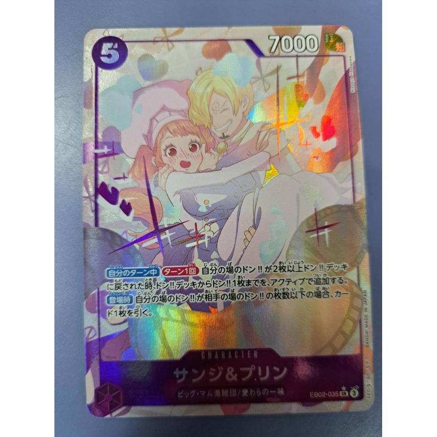 サンジ＆プリン EB02-035 SR パラレル ワンピースカードゲーム | 