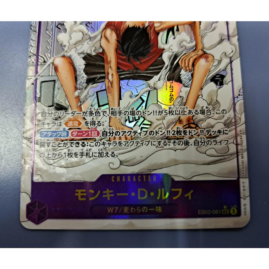 モンキー・D・ルフィ EB02-061 SEC コミックパラレル コミパラ モンキー・D・ルフィ EB02-061 SEC コミックパラレル コミパラ
