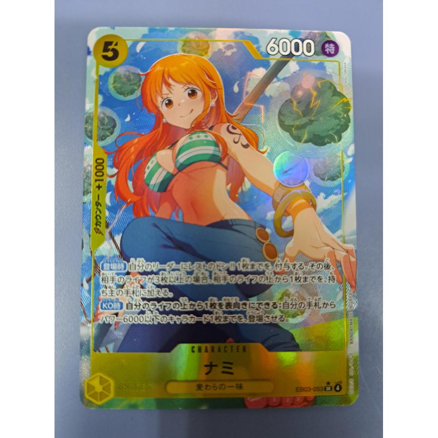ナミ EB03-053 SR パラレル ワンピースカードゲーム | 