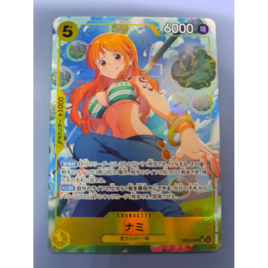 ナミ EB03-053 SR パラレル ワンピースカードゲーム | 