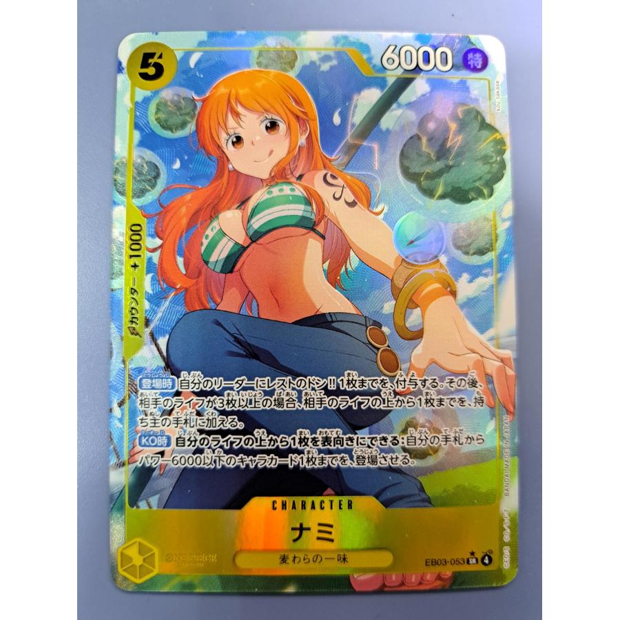 ナミ EB03-053 SR パラレル ワンピースカードゲーム | 