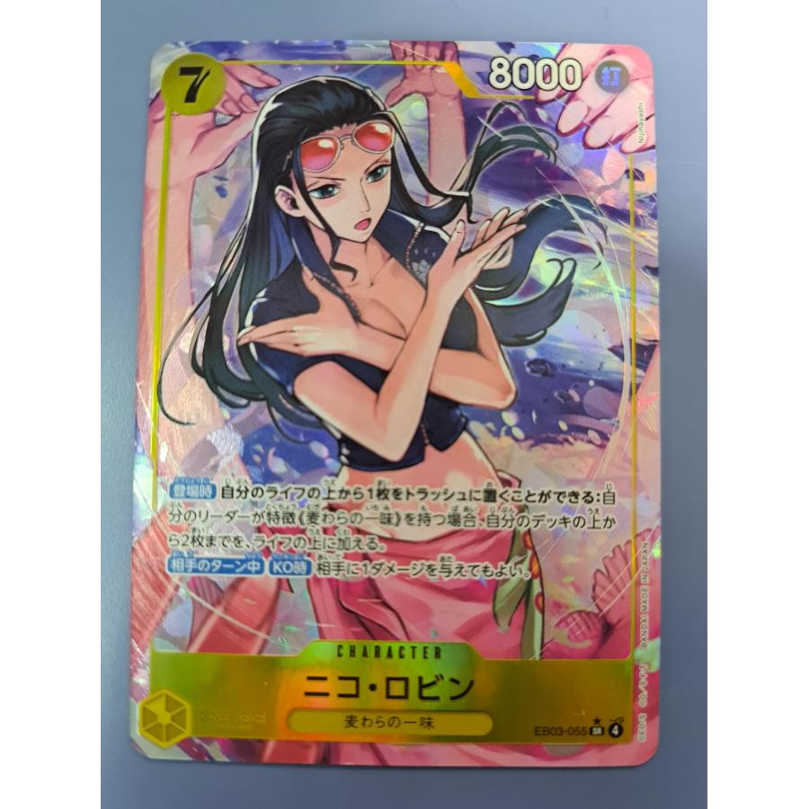 ニコ・ロビン EB03-055 SR パラレル ワンピースカードゲーム | 