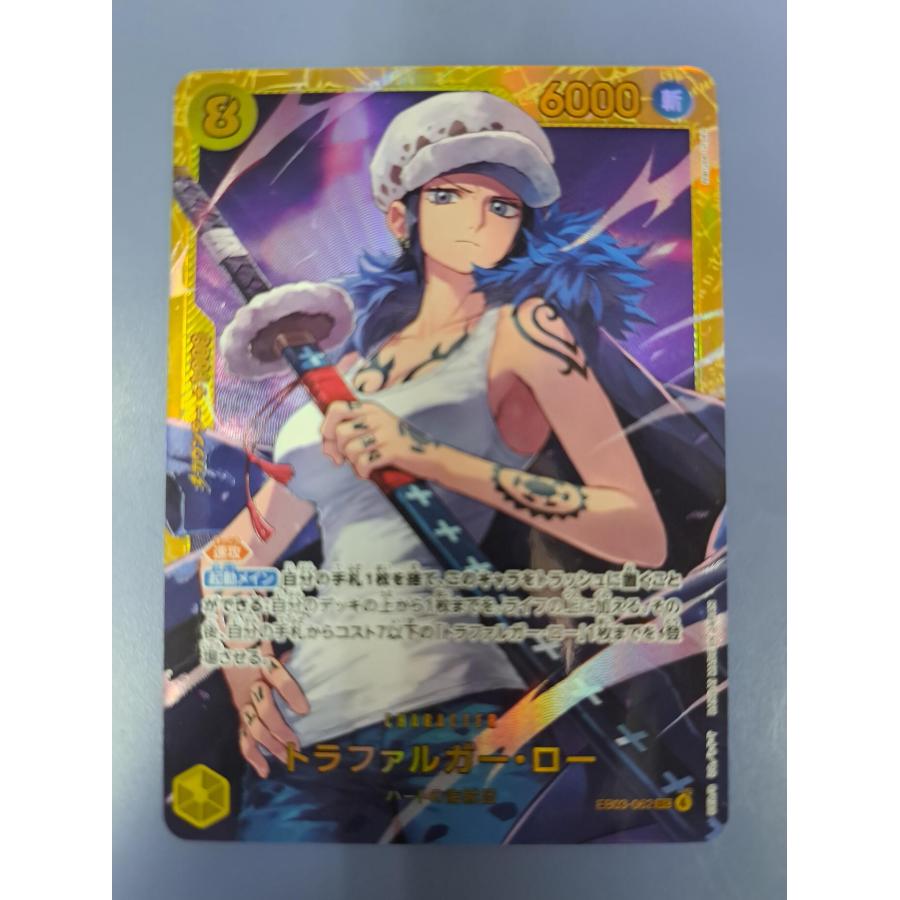 トラファルガー・ロー EB03-062 SEC ワンピースカードゲーム | 