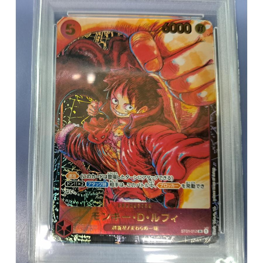 PSA10 モンキー・D・ルフィ ST01-012 SR ワンピースカードゲーム |  | 01