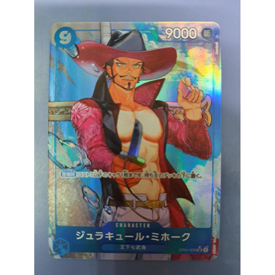 ジュラキュール・ミホーク OP01-070／PRB-01 SR パラレル プレミアム