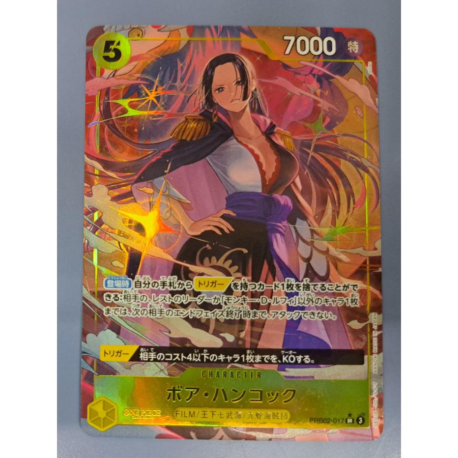 ボア・ハンコック PRB02-017 SR パラレル ONE PIECE CARD THE BEST vol.2 ワンピースカードゲーム | 