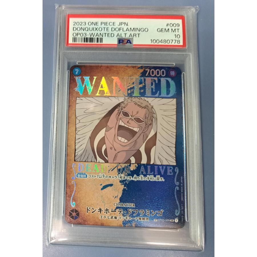 PSA10 ドンキホーテ・ドフラミンゴ SR ST03-009 OP03 ワンピースカードゲーム | 