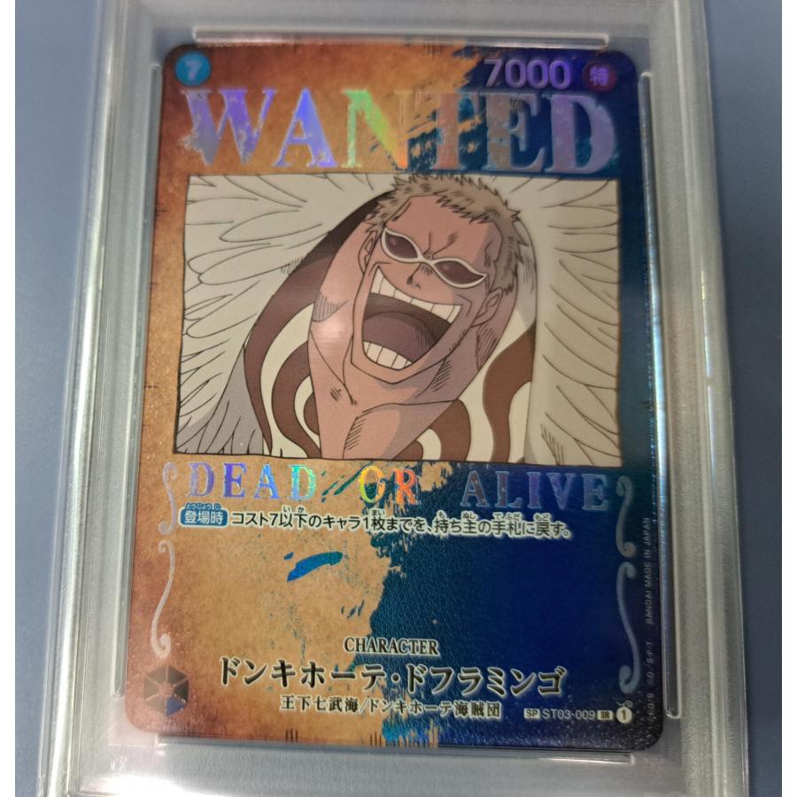 PSA10 ドンキホーテ・ドフラミンゴ SR ST03-009 OP03 ワンピースカード