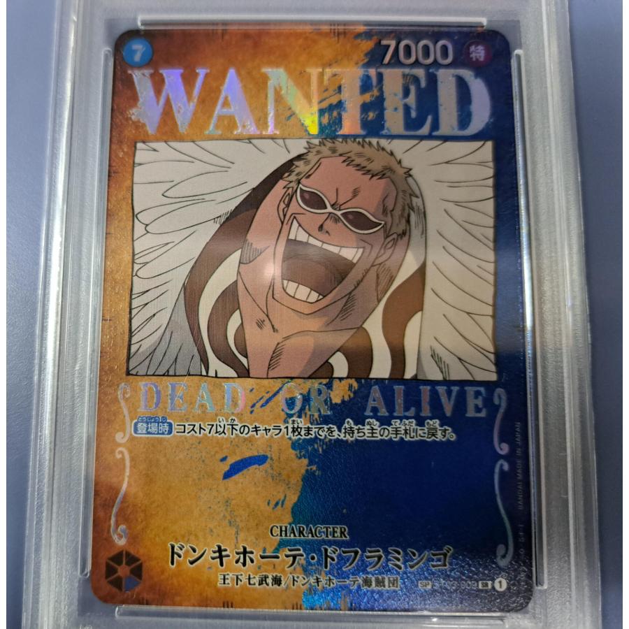 PSA10 ドンキホーテ・ドフラミンゴ SR ST03-009 OP03 ワンピースカードゲーム |  | 01