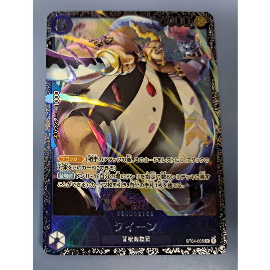 クイーン C ST04-005 ワンピースカードゲーム | 