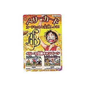 ベリーカード | 