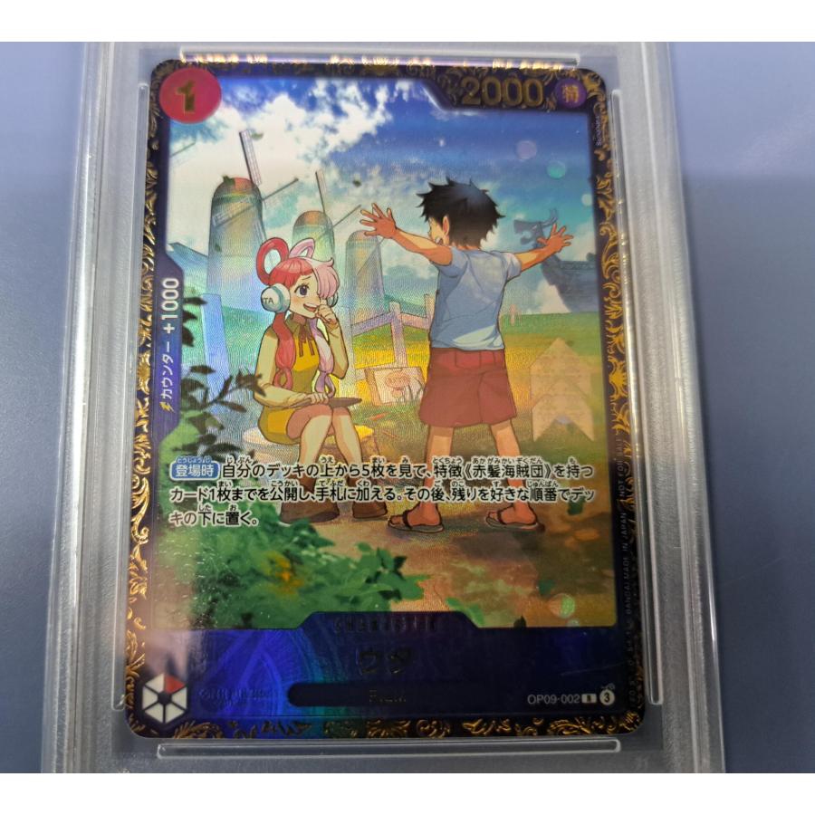 PSA10 ウタ R OP09-002 フラッグシップバトル2024 10月 優勝記念品 ワンピースカードゲーム |  | 01