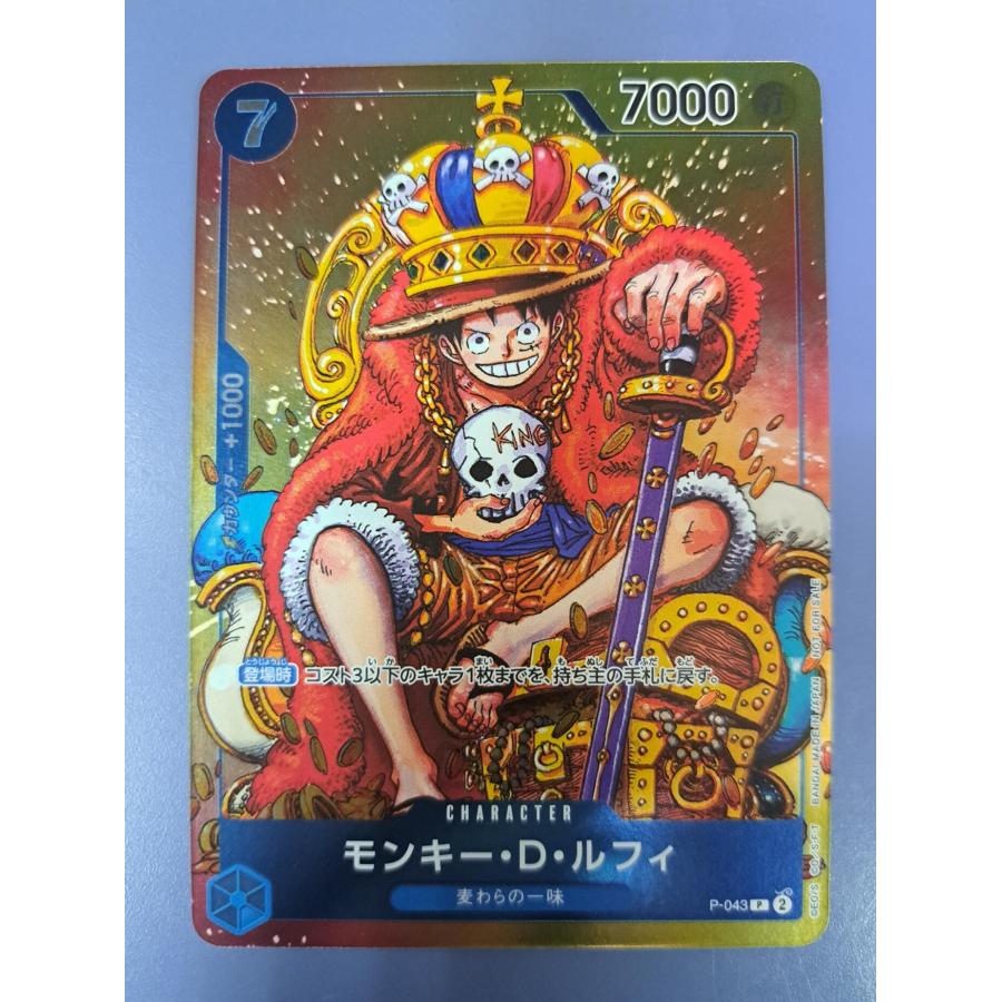 P-043 モンキー・Ｄ・ルフィ ワンピースカードゲーム | 