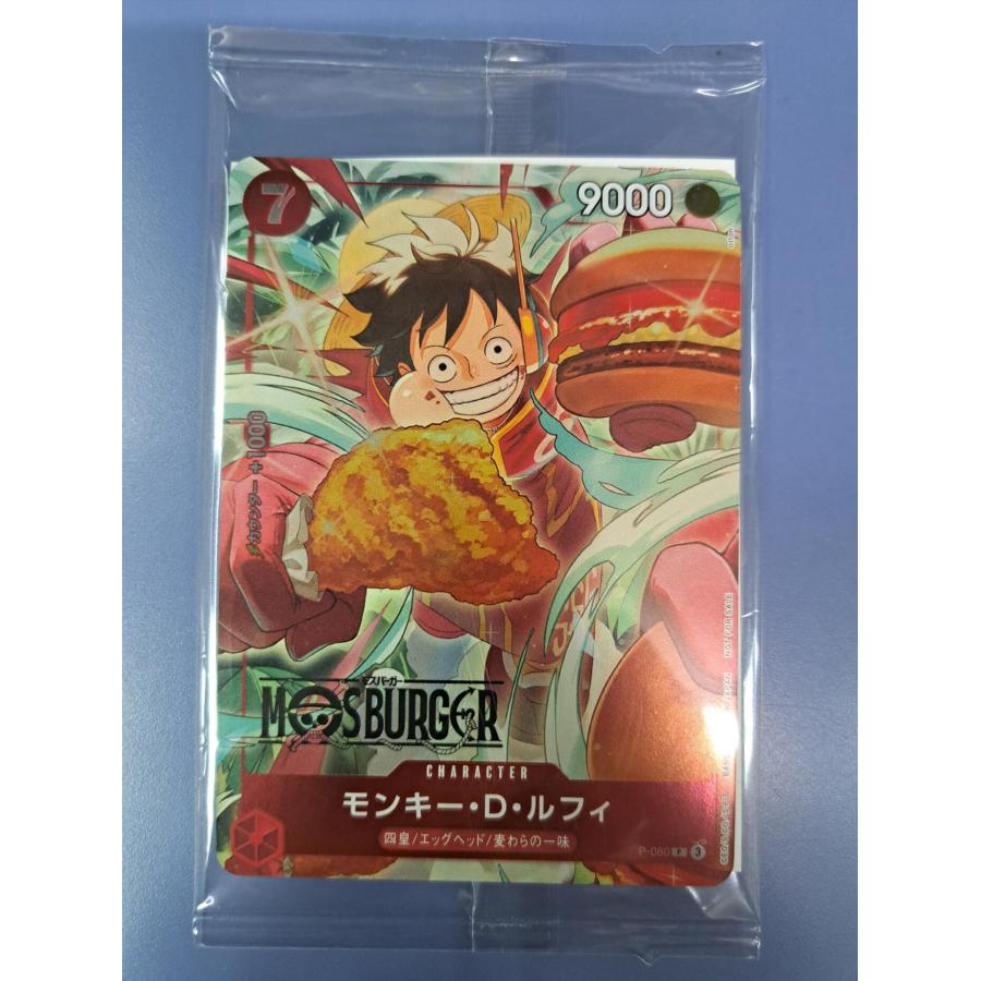 未開封 モンキー・D・ルフィ P-080 モスバーガー ワンピースカード | 