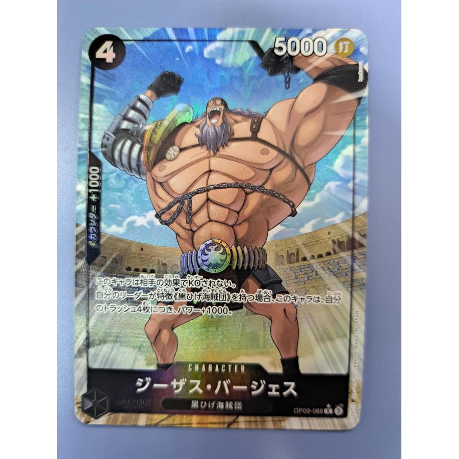 ジーザス・バージェス OP09-086／PRB-02 R パラレル ONE PIECE CARD THE BEST vol.2 ワンピースカードゲーム | 