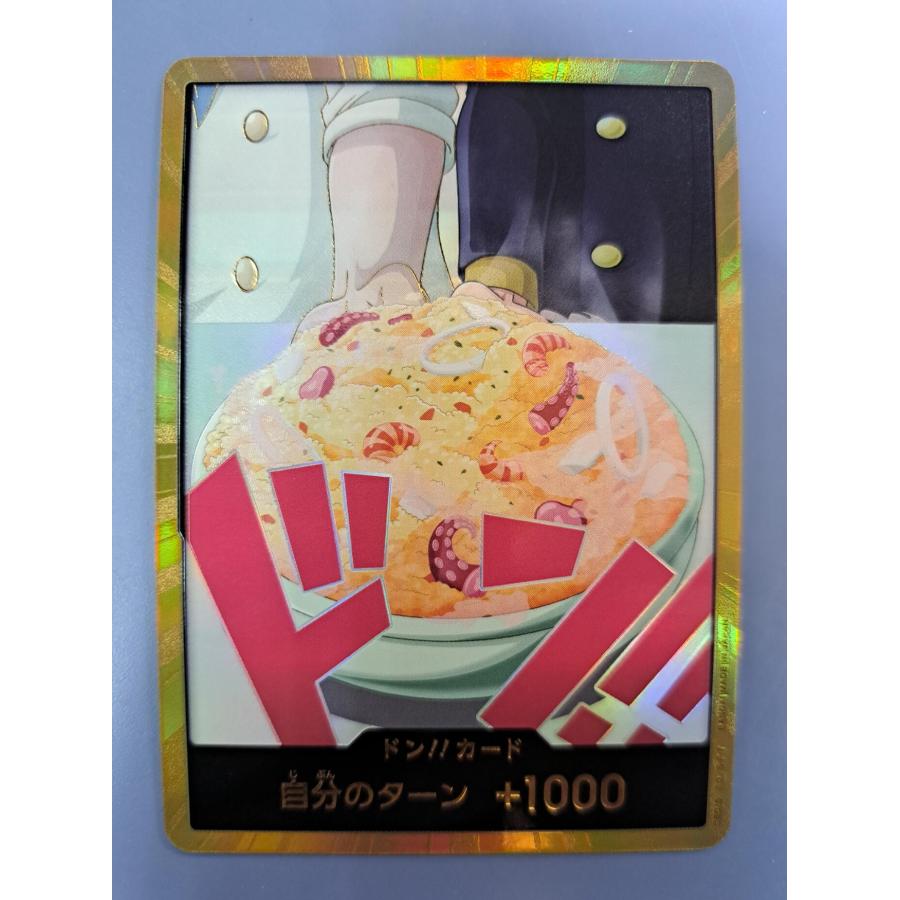 ドン!!カード サンジのピラフ PRB-02 パラレル ONE PIECE CARD THE BEST vol.2 ワンピースカードゲーム | 
