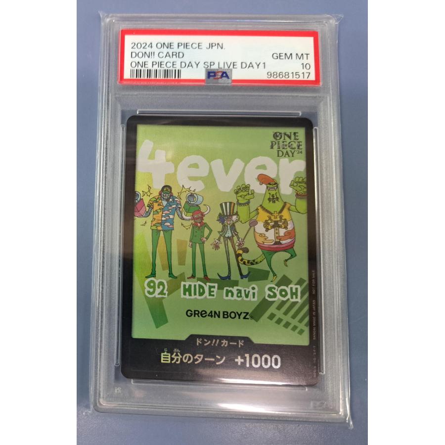 ワンピース カードゲーム 2024 ONE PIECE DON CARD GRE4N BOYZ PSA10 PSA10 ドン！！カード GRe4N BOYZ ワンピースカードゲーム : B-button