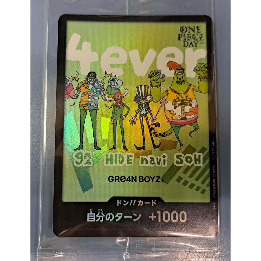 未開封 ドン！！カード GRe4N BOYZ ワンピースカードゲーム | 