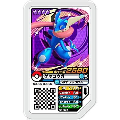 ゲッコウガ[グレード4／1弾] | 