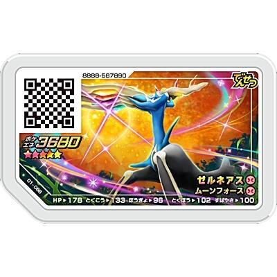 ゼルネアス[グレード5／1弾]※表面に微キズ | 