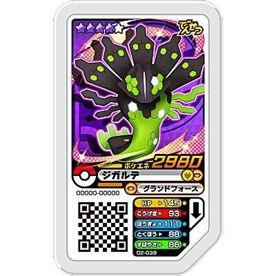 ジガルデ[グレード4／2弾]※表面にキズ小 | 