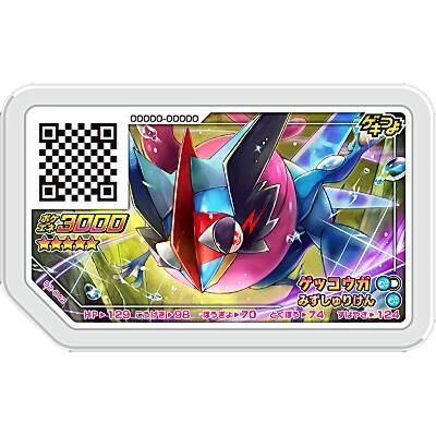 サトシゲッコウガ[グレード5／2弾]※表面に微キズ | 