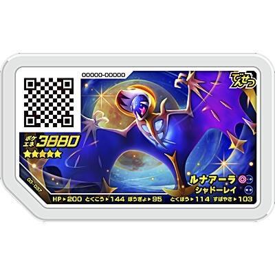 ルナアーラ[グレード5／3弾]※表面に微キズ | 