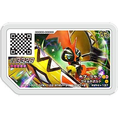 カプ・コケコ[グレード5／3弾] | 