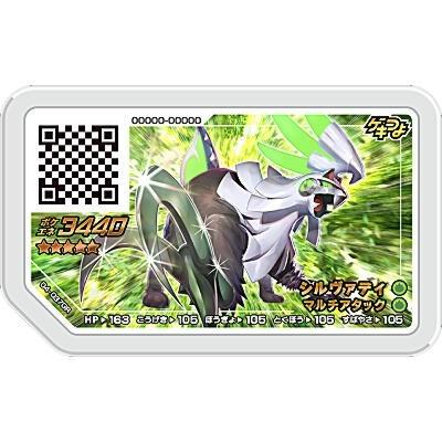 シルヴァディ／くさ[グレード5／4弾]※表面に微キズ | 