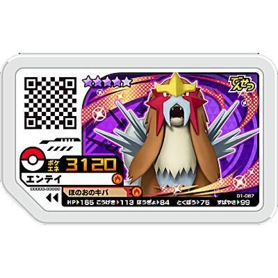 エンテイ[グレード4／D1弾] | 