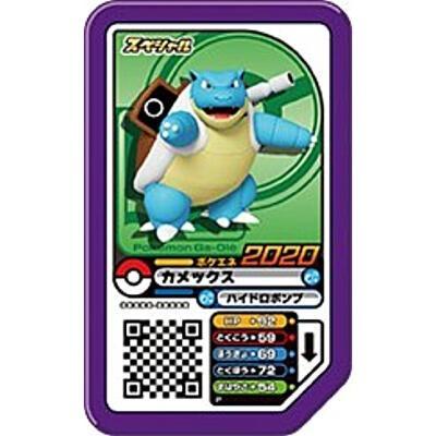 カメックス[トロフィー] | 