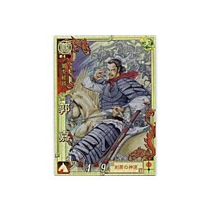 郭嘉[LE／Ver3.0／LE002] | 