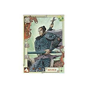 楽進[LE／Ver3.0／LE003] | 