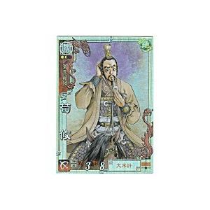 荀攸[LE／Ver3.0／LE008] | 