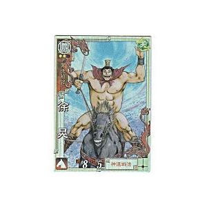 徐晃[LE／Ver3.0／LE009] | 