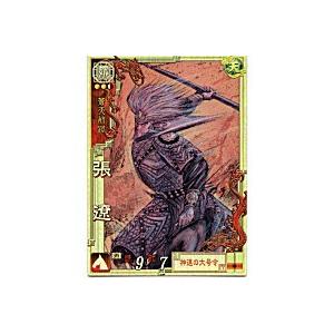 張遼[LE／Ver3.0／LE012] | 