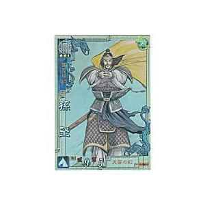 孫堅[LE／Ver3.1／LE015] | 