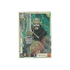 張角[LE／Ver3.1／LE017] | 