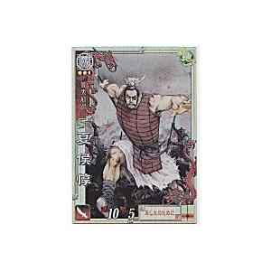 夏侯惇[LE／Ver3.5／LE021] | 