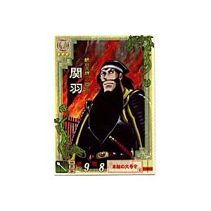 関羽[LE／Ver2.0／LE003] | 