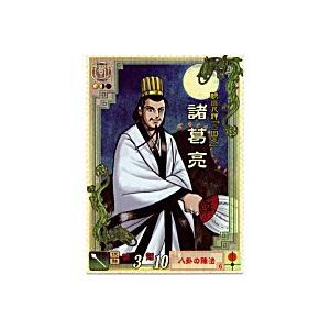 諸葛亮[LE／Ver2.0／LE004] | 