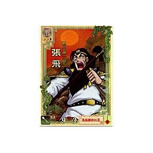 張飛[LE／Ver2.0／LE007] | 