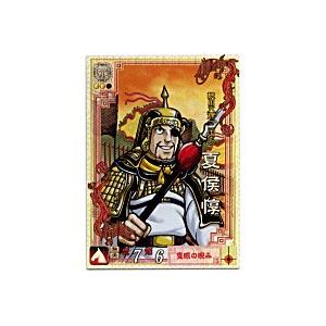 夏侯惇[LE／Ver2.1／LE010] | 