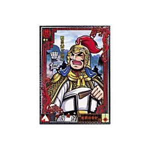 曹仁[LE／Ver2.1／LE013] | 