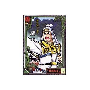 関平[LE／Ver2.1／LE018] | 