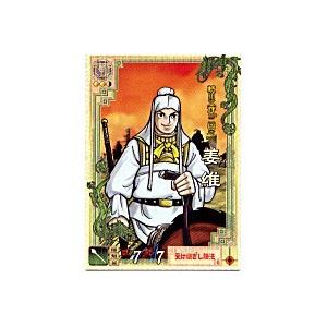 姜維[LE／Ver2.1／LE020] | 