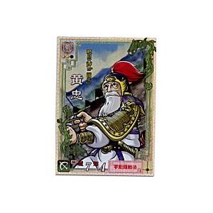 黄忠[LE／Ver2.1／LE021] | 