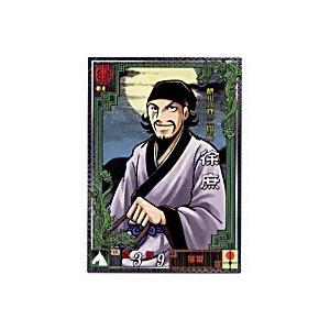 徐庶[LE／Ver2.1／LE024] | 