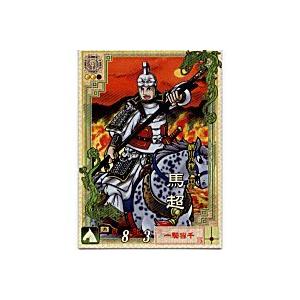 馬超[LE／Ver2.1／LE029] | 